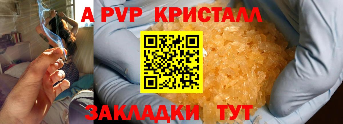 Alfa_PVP мука  где купить наркоту  Вход с VPN  Краснокаменск  A PVP СК 