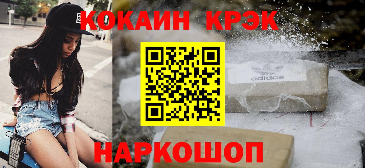 COCAIN Перу Краснокаменск