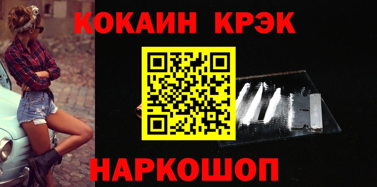 Краснокаменск  Cocaine Перу  COCAIN  Вход с VPN  КОКАИН Перу 