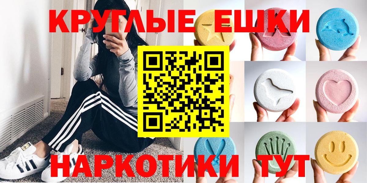 Краснокаменск  Экстази 99%  купить наркоту  Вход с VPN  ЭКСТАЗИ ешки  Экстази 