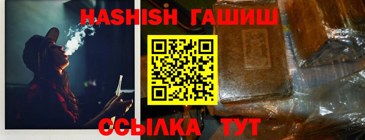 Краснокаменск  ГАШ  Вход с VPN  ГАШ гашик  ГАШ Premium 