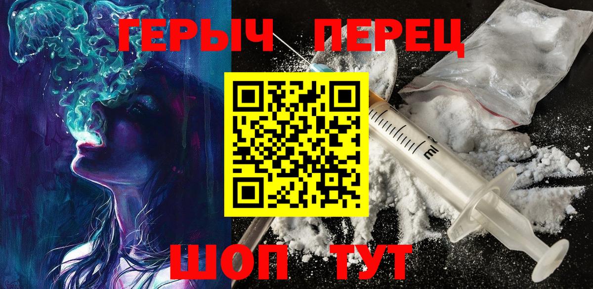 ГЕРОИН  Вход с VPN  Краснокаменск  ГЕРОИН хмурый 