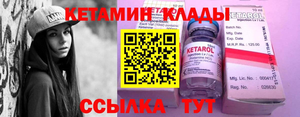 КЕТАМИН ketamine  Кетамин VHQ  Краснокаменск  Вход с VPN 