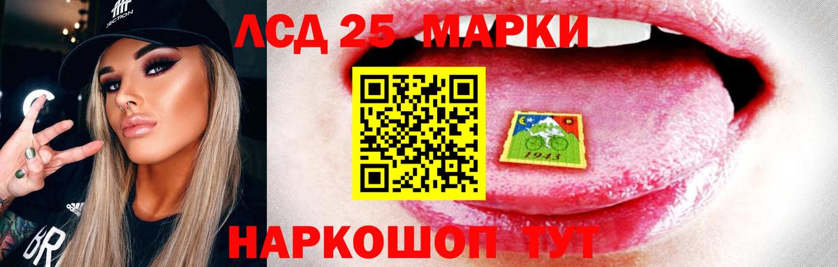 LSD-25 экстази кислота Краснокаменск