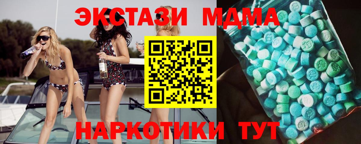 MDMA кристаллы Краснокаменск