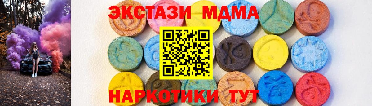 MDMA crystal  МДМА  Краснокаменск  МДМА кристаллы  Вход с VPN 