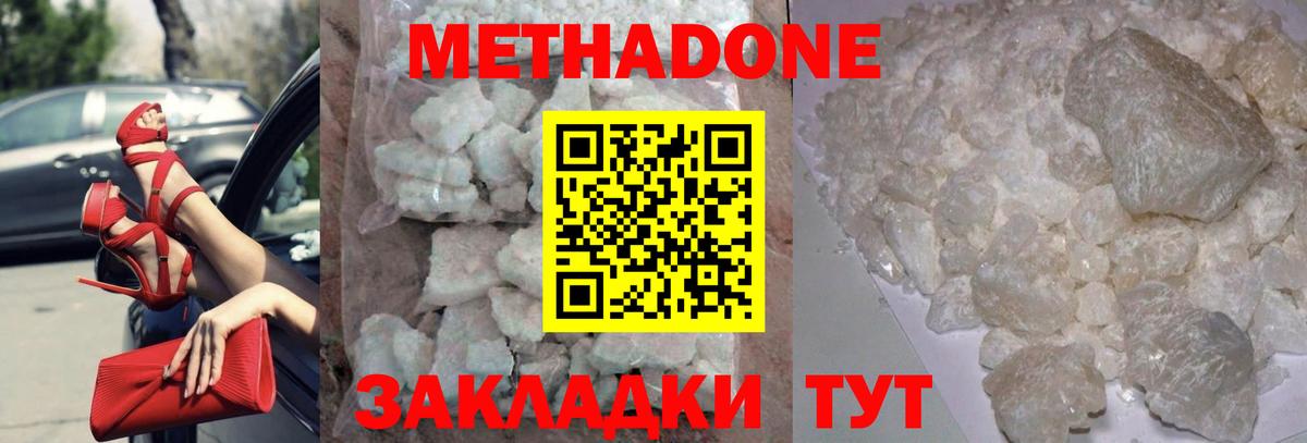 Краснокаменск  shop официальный сайт  Вход с VPN  Метадон белоснежный 