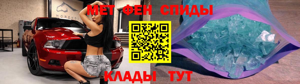 МЕТАМФЕТАМИН пудра Краснокаменск