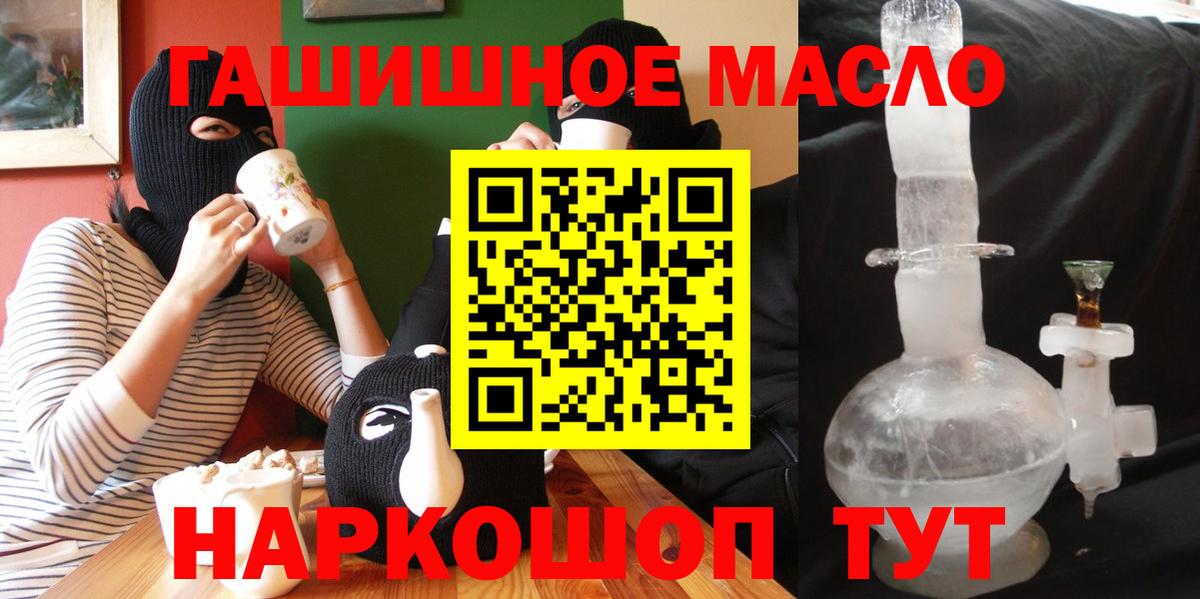 ТГК THC oil Краснокаменск